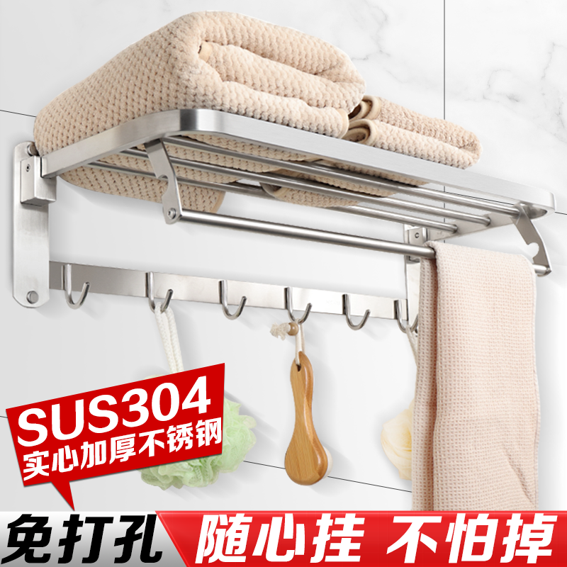 加厚毛巾架免打孔浴室挂衣服浴巾