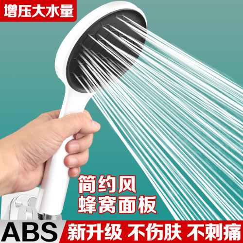 ABS增压花洒喷头耐摔手持黑白色