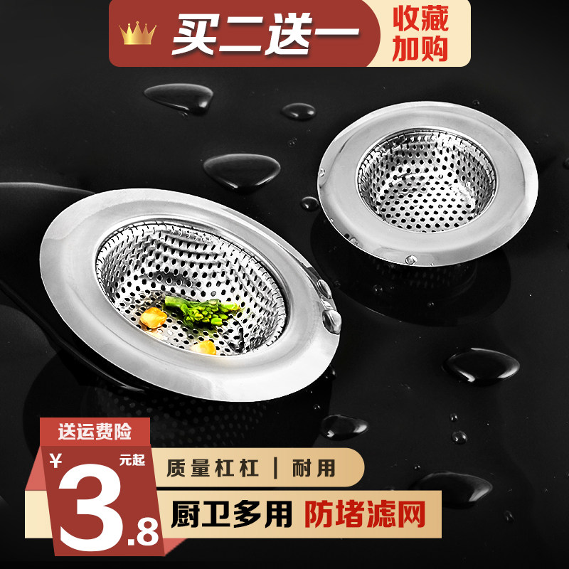 厨房水槽水池过滤网卫生间浴室防头发毛发洗碗池下水道排水口地漏