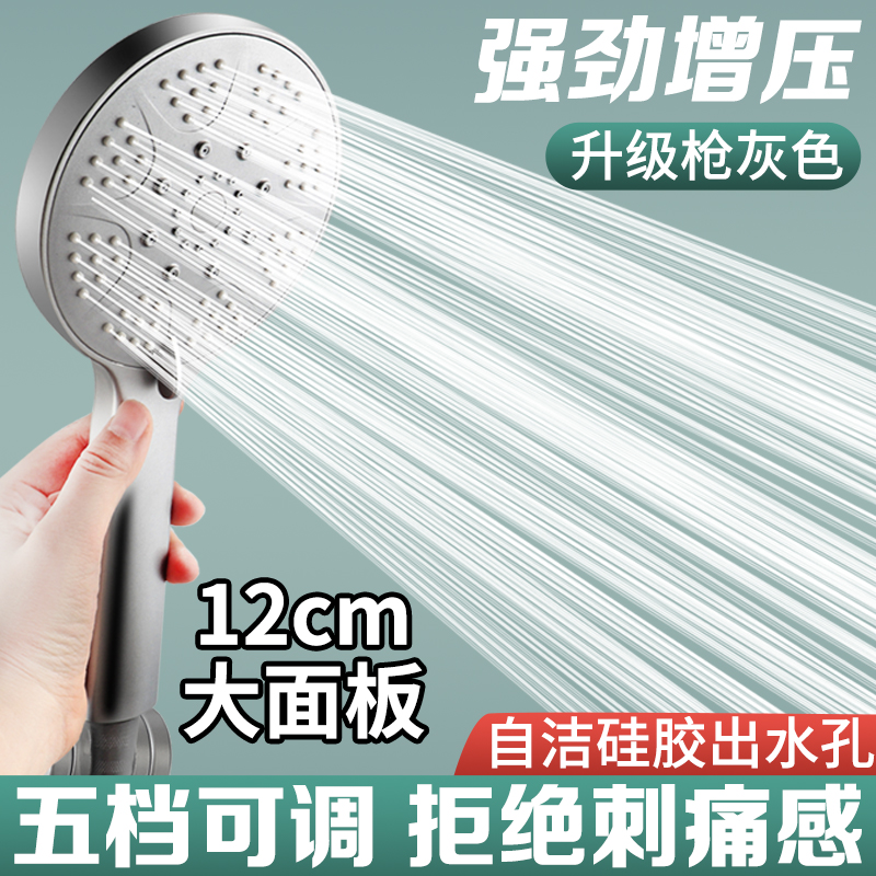 可调ABS高压花洒喷头大出水五档