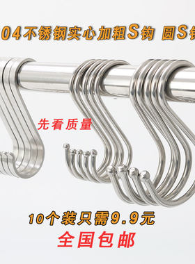 加厚304不锈钢厨房s小号家用门后