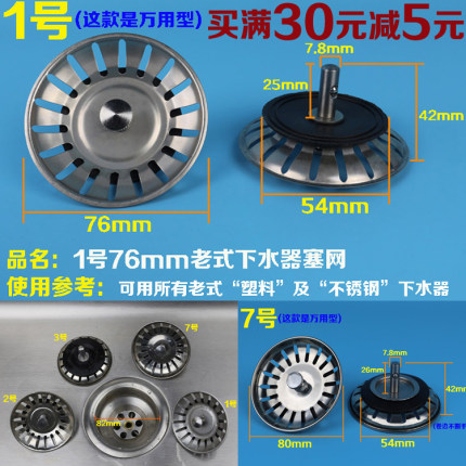 水槽过滤网不锈钢过滤器洗碗盆储水盖塞头堵漏洗菜盆水池下水塞子