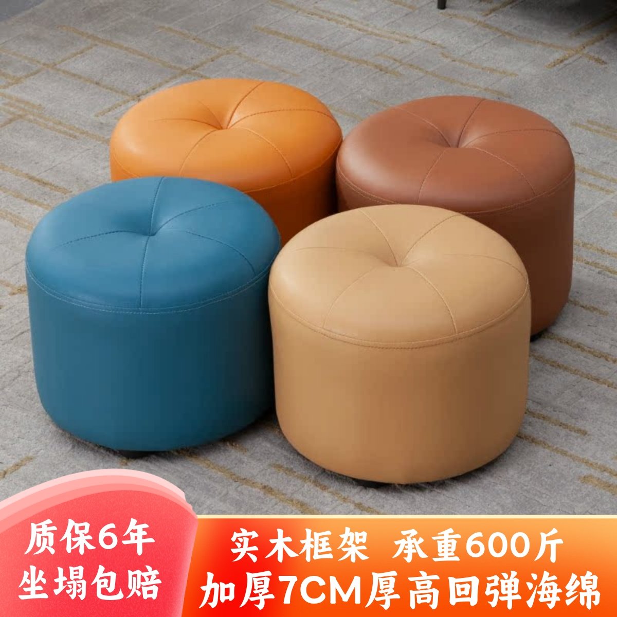 小凳子家用板凳客厅茶几矮凳椅沙发凳轻奢皮圆凳儿童皮墩换子鞋凳,住宅家具,矮凳,淘宝优惠券,粉丝福利购,淘宝优惠卷