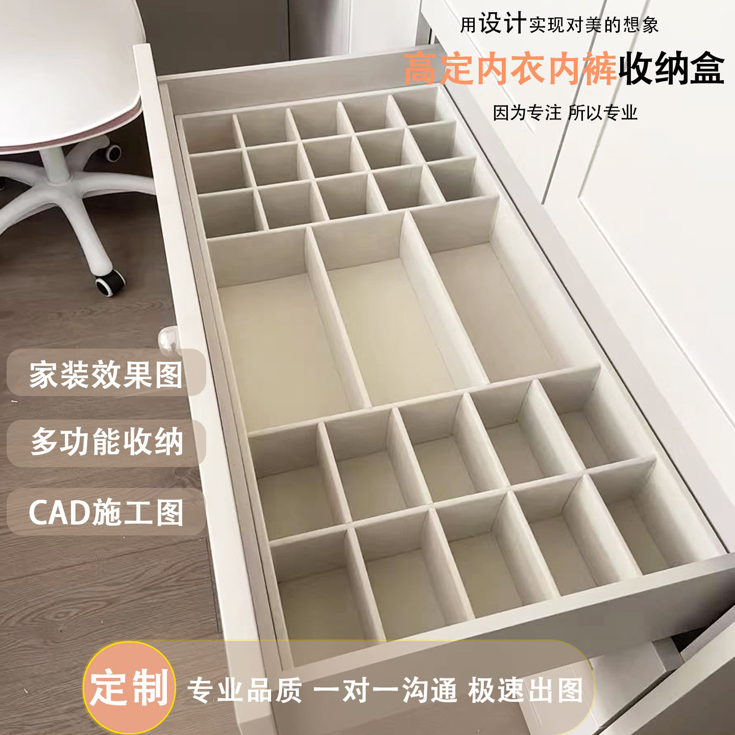 定制抽屉内衣内裤袜子皮带收纳盒