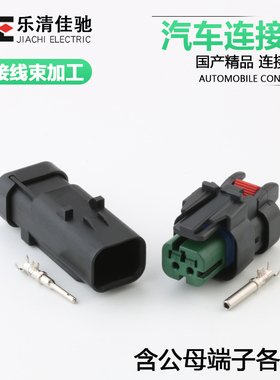 国产连接器776534-1适用挖掘机接插件 凸轮轴传感器插头776427-4