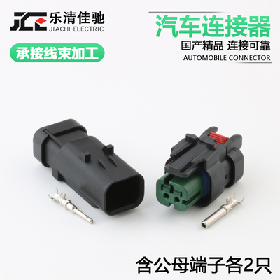 DJ7028C1-1.5-1121汽车连接器