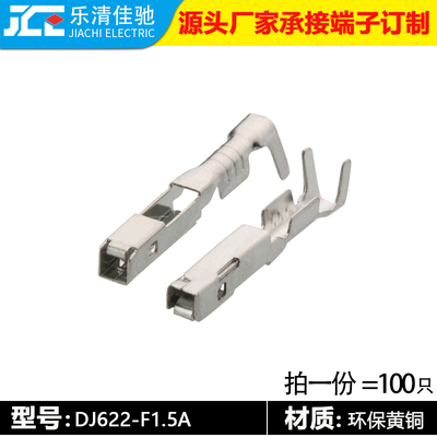 汽车接线铜端子国产插簧