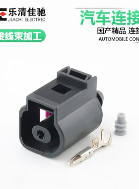 1J0973701适用压力警报器、机油感应塞 国产插头DJ7012A-1.5-21