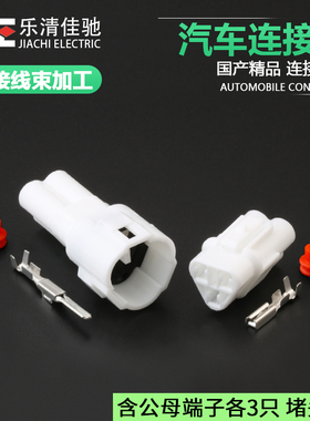 国产6187-3231 6180-3241适用汽车后视镜汽车插头DJ7031F-2-11/21