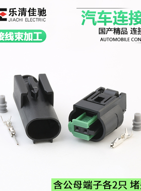 DJ7023YA-0.6-11/21国产汽车传感器插头1-967570-3/1-967644-1