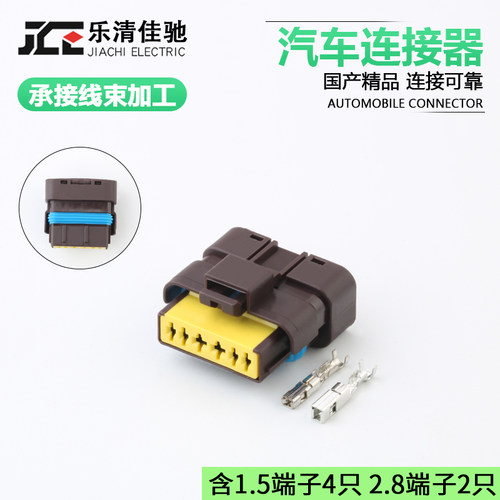DJ7067YB-1.52.8-21汽车连接器