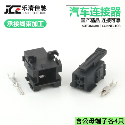 DJ7041B-2.8-11/21连接器佳驰