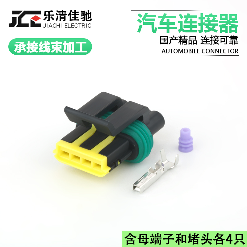 国产DJ7044A-1.8-21适用于汽车怠速马达插头步进电机插头