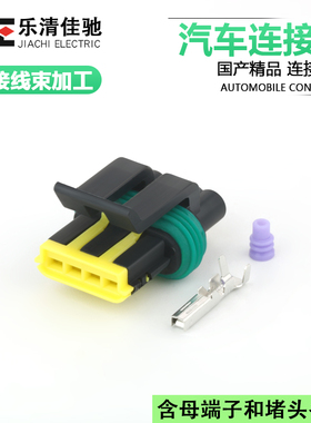 国产DJ7044A-1.8-21适用于汽车怠速马达插头步进电机插头444046-1