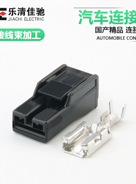 DJ70110-6.3-21国产172320-2 适用于汽车改装连接器1芯车用插头