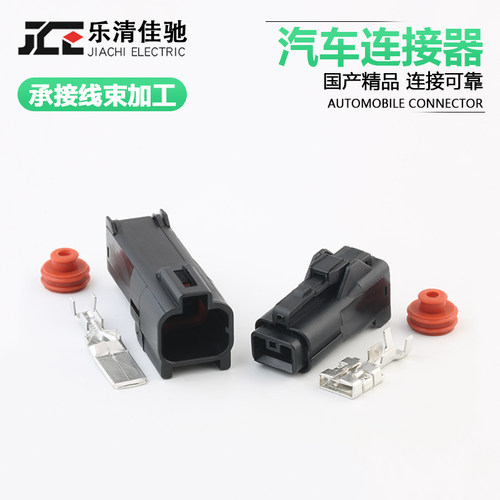 汽车大电流插头DJ7016Y-9.5-11/21防水连接器7222(7123)-4210-40