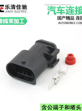 DJ70259-6.3-11 国产车用防水接插件大电流大功率车用连接器