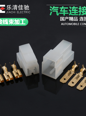 926097-1/180941国产DJ70319-6.3-11汽车连接器DJ70322-6.3-21