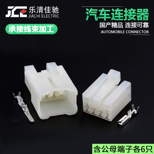 21国产7122 1360 7123 插头 DJ7061A 1360适用汽车音响改装 2.3