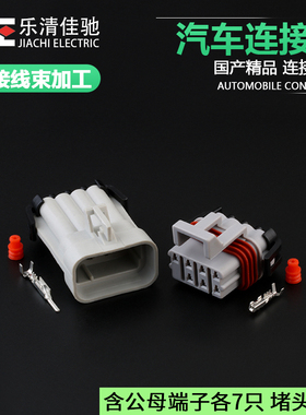 12047938国产12047933适用于汽车线束防水插头DJ7071Y-1.5-11/21