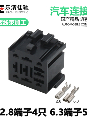 DJJ7094-2.8/6.3-21 复合接插件  适用汽车连接器国产161937501B