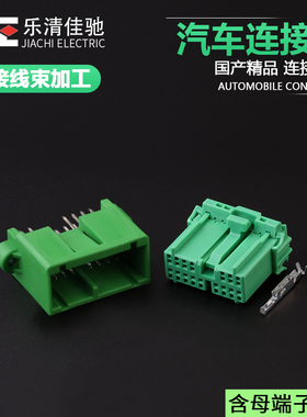 DJ7161A-0.6-11/21汽车连接器插头 国产IL-AG5-16P-D3T2/16S-D3C1