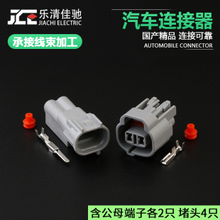 DJ7023-2-11/21 适用雾灯示宽灯倒车雷达 6189-0031国产6188-0266