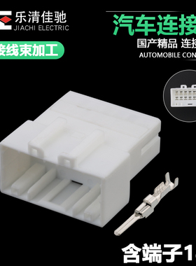 国产936209-1 TE型14孔汽车连接器 车用连接器DJ7143-2.2-11