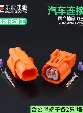 DJ7021-1-11/21 国产6188-0590压力传感器转向灯插头6189-0891