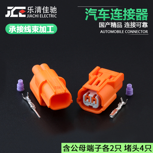 DJ7021-1-11/21 国产6188-0590压力传感器转向灯插头6189-0891