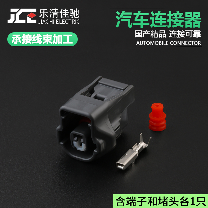 DJ7012Y-2.3-21汽车连接器佳驰