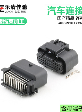 ECU国产1554461-1/1554458-2汽车防水连接器DJ7332Y-1-11/21