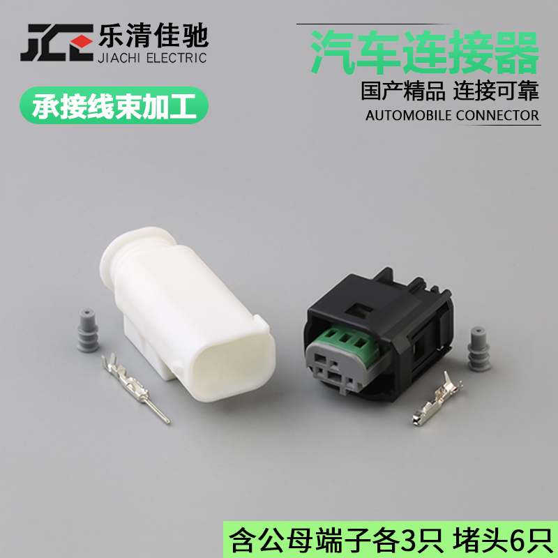 DJ7033Y-0.6-1121插头佳驰