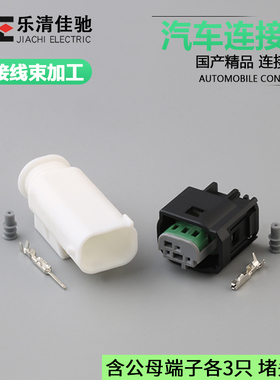 1-967167-6国产2-967642-1汽车倒车雷达探头DJ7032A-0.6-11/21