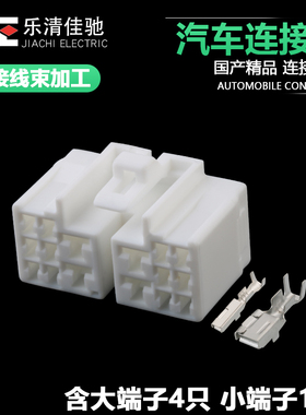 DJ7162Y-2.2-4.8-11复合大小孔插头国产汽车接插件7283-1168