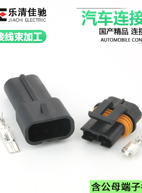 DJ70232Y-6.3-11/21 电子风扇插头 2孔线束接插件 12034269