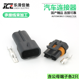 6.3 2孔线束接插件 电子风扇插头 12034269 DJ70232Y