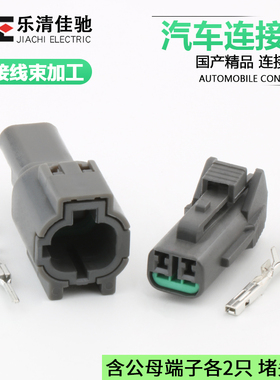 国产7222(7123)-8520-40适用汽车雨刮喷水插头DJ7029A-1.5-11/21