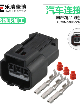 KPB016-03427 适用汽车水温传感器插头3孔国产DJ7035A-1.5-21