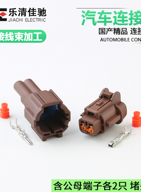 DJ7029A-2.2-11/21汽车雾灯杠灯传感器6188-0553 国产6185-0866