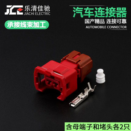 DJ7023YD-3.5-21适用于挖掘机水温传感器插头 国产PB187-02326