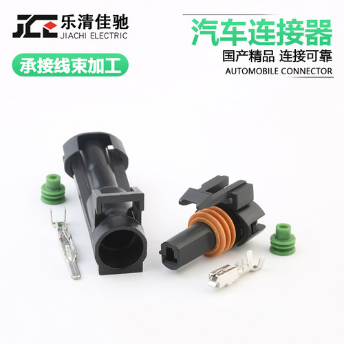 DJ7015WA-2.8-11佳驰汽车连接器
