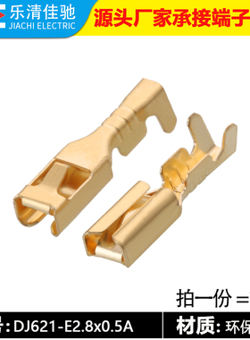 国产PP0102196四方插簧/带勾带刺电动车端子DJ621-E2.8×0.5A