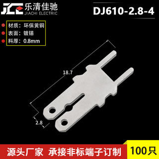 110 2.8双头线路板插片 发电机电压调压板AVR电路板端子