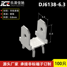 6.3双头线路板插片100只 焊接端子 PCB焊板插片 电路板插片