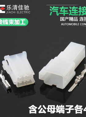 DJ70413Y-2.2-11/21国产适用于荣威真空泵插头MG620160/MG610159