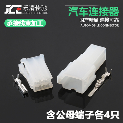 佳驰接插件DJ70413Y-2.2-1121