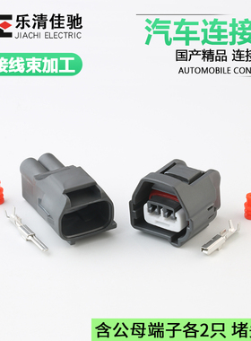 DJ70229Q-2.2-11/21 曲轴箱传感器 防水接插件7282(7283)-7023-10