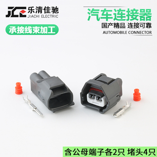 DJ70229Q 7283 7023 防水接插件7282 2.2 曲轴箱传感器