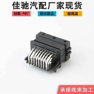 國產 汽車改裝 HCCPHPE24BKA90F 2.8 ecu電腦連接器DJ7242 1.5